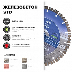 Характеристики и применение сегментного алмазного круга Diam STD 1A1RSS Turbo Железобетон 125 мм